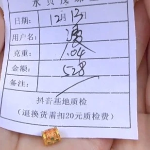 足金999饰品 吊坠 1.04 AN