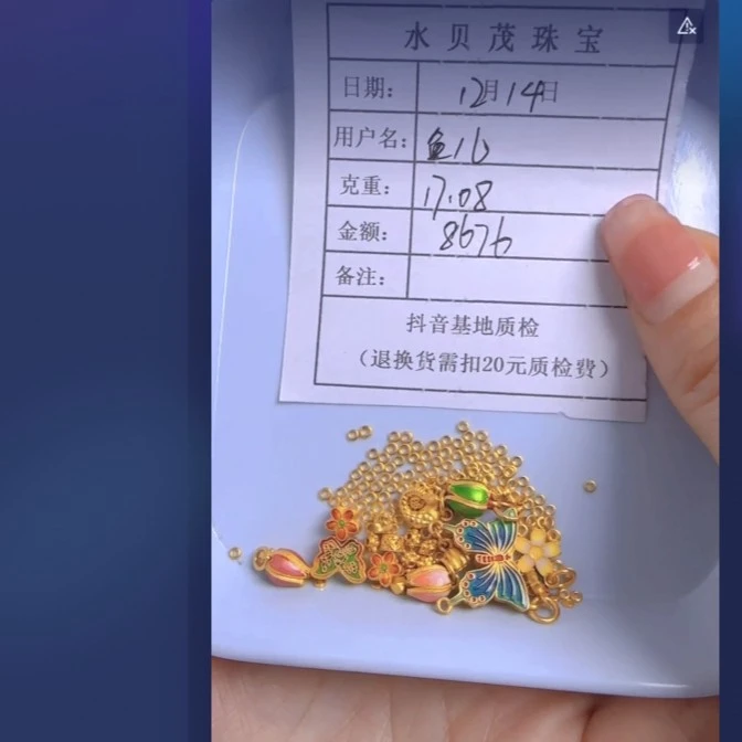 足金999饰品 手链 17.08 TC
