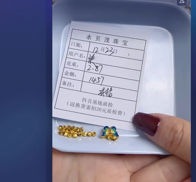 足金999饰品 戒指 2.87 TC