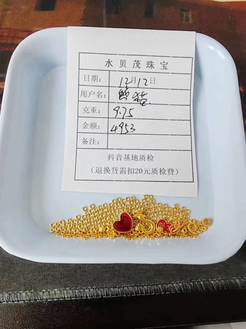 足金999饰品 手链 9.75 TC