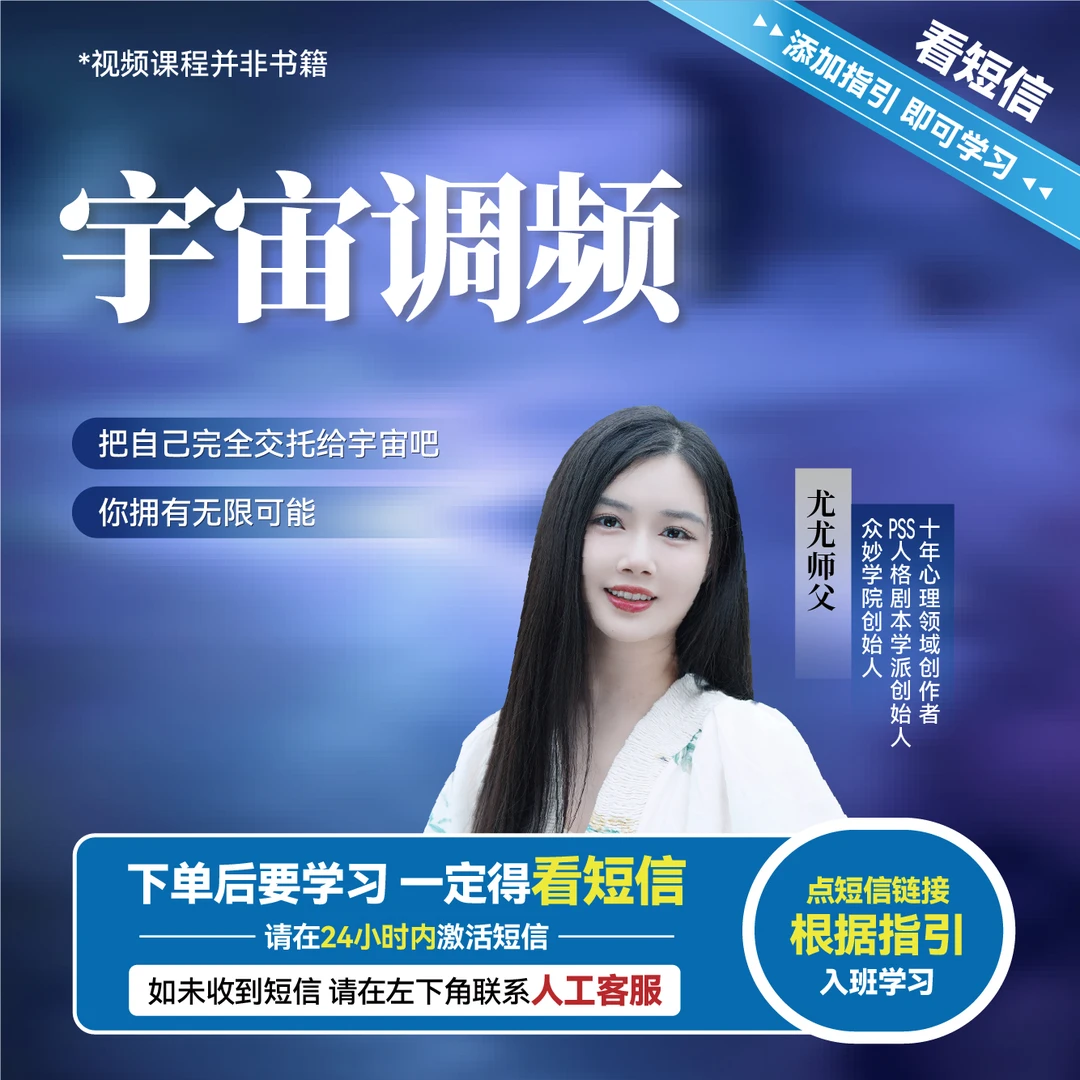 众妙归心家园线上课【瑜宙调频】自我治愈 心理自愈XY