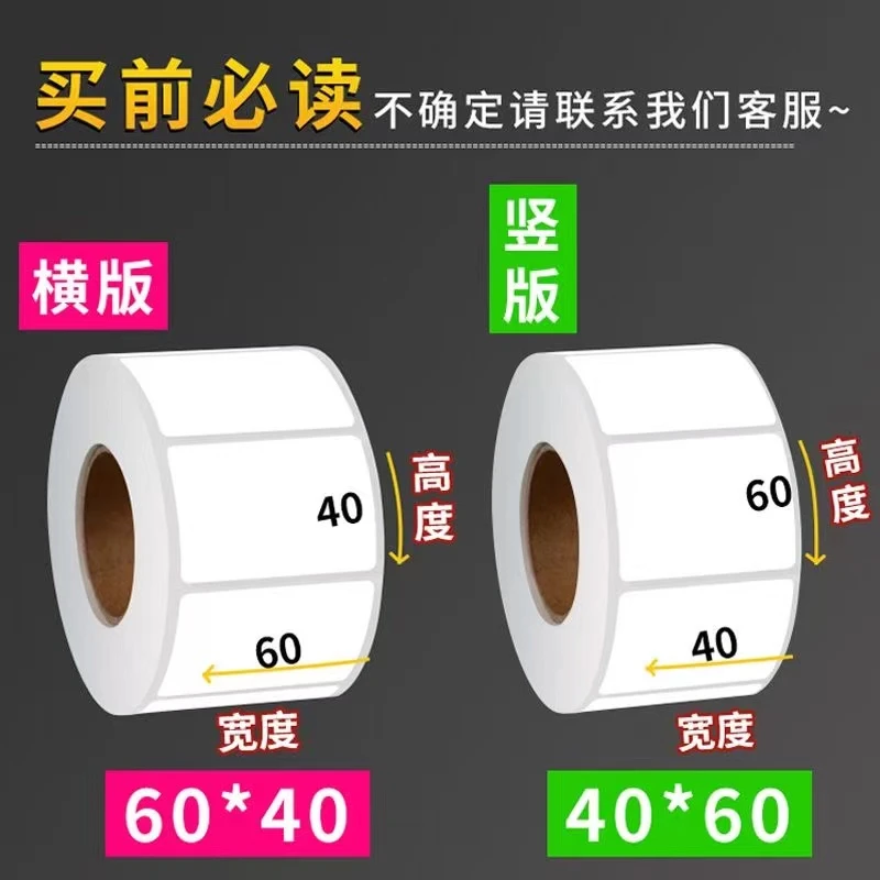 富哥标签纸181-210看主播贴号为准