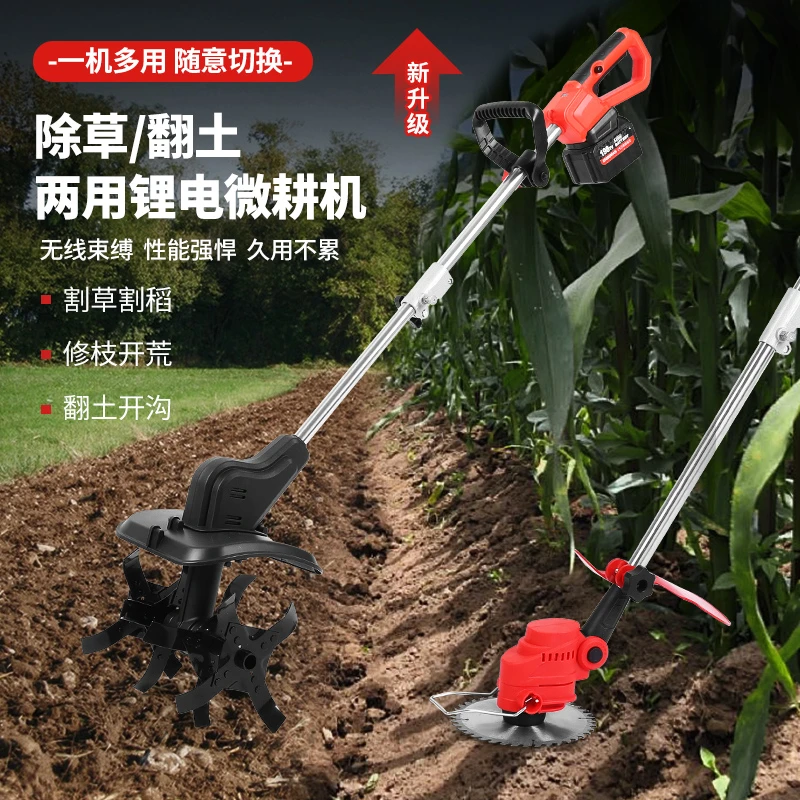 手持锂电充电式割草翻土微耕机农用家用多功能便携除草开沟两用机