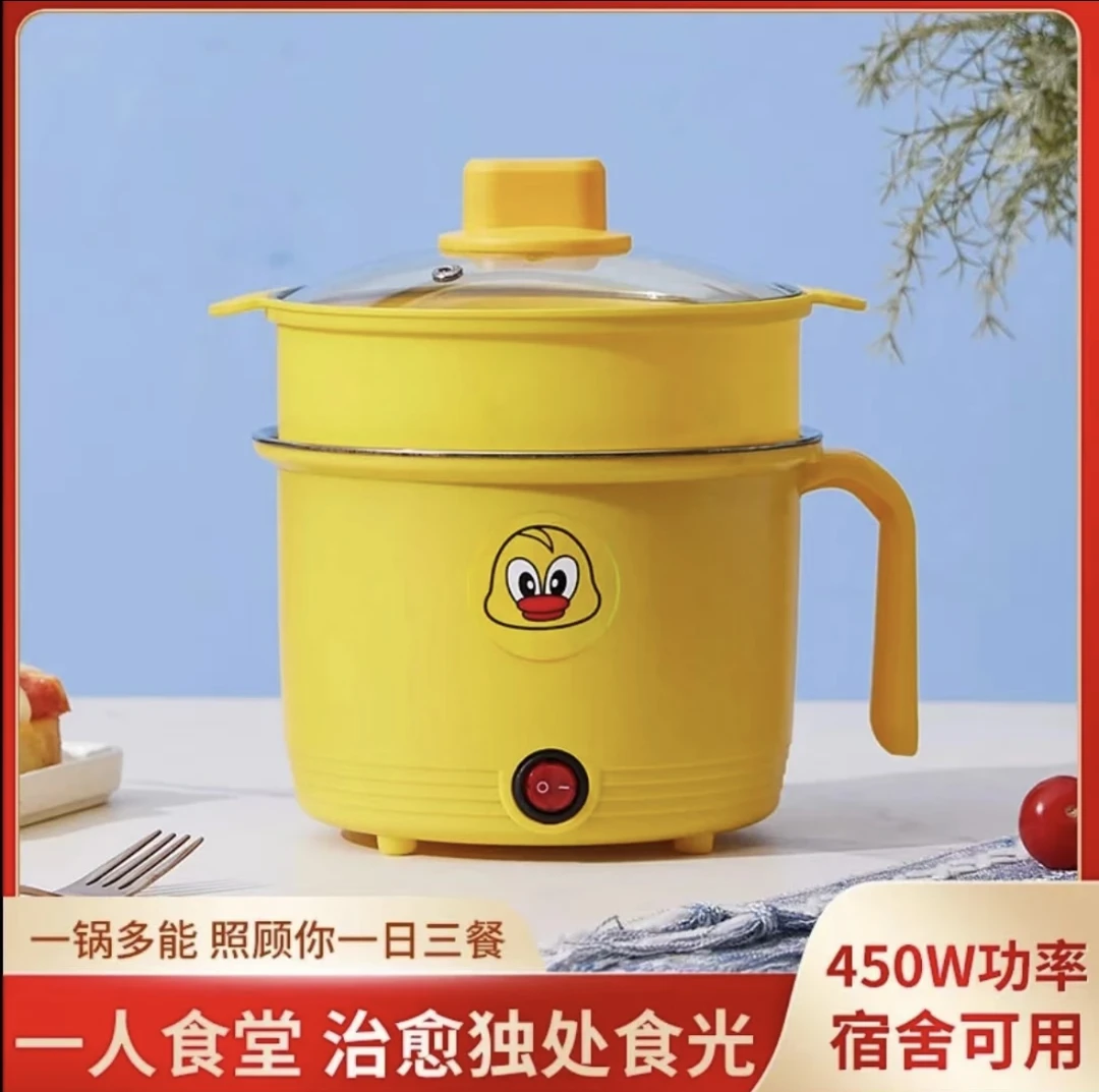 【直播专享】多功能电热锅蒸煮火锅家用煮面宿舍电煮锅小型小锅食堂