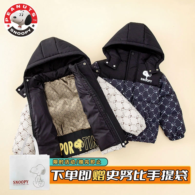史努比儿童冬季新款时尚休闲保暖黑金连帽洋气中大童冬款羽绒服