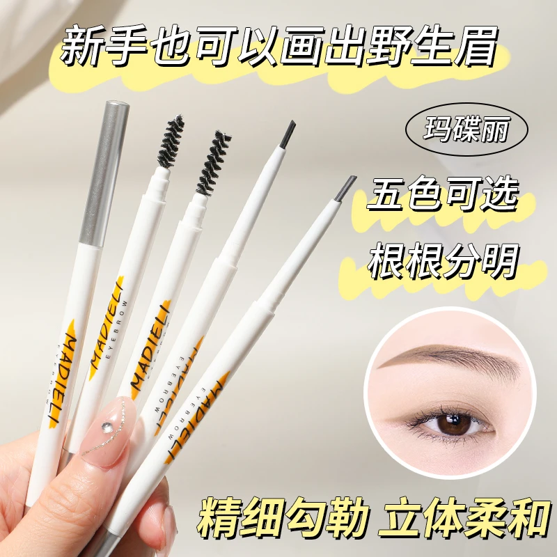 小三角眉笔防水防汗不晕妆双笔头两用根根分明眉笔学生黑眼线胶笔