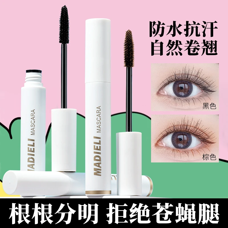【5.99/2支】睫毛膏防水防汗不晕染纤长卷翘初学者不掉色持久不脱妆