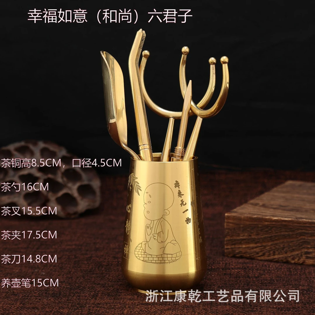 茶具黄铜茶道六君子旅行功夫懒人茶具泡茶专用配件茶桌工艺摆件