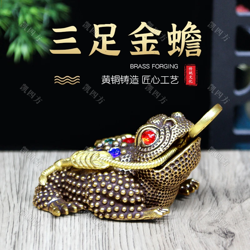 黄铜三足金蟾进宝家居客厅装饰开业礼品摆件办公室玄关蟾蜍创意