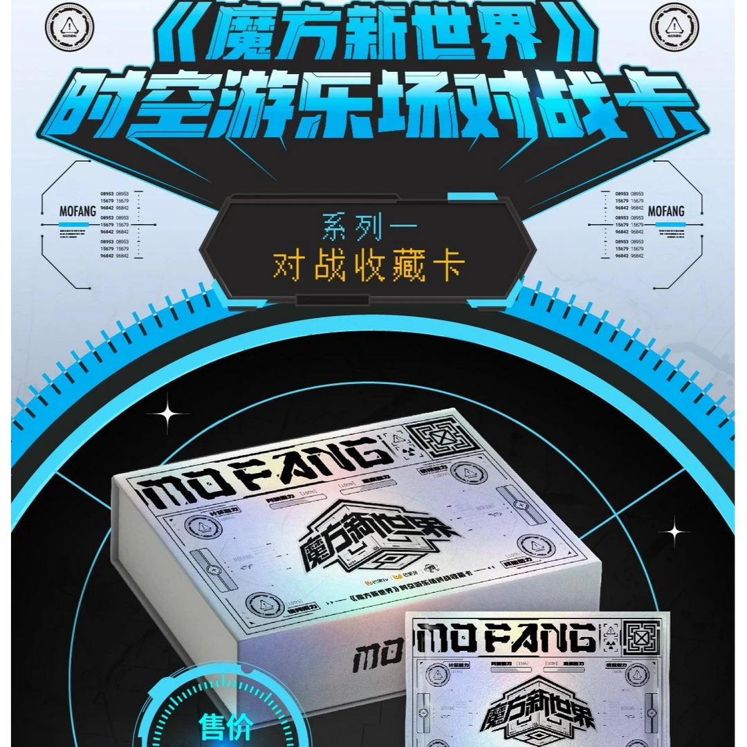 【拼车】小葛姐姐专属 小甜莓 魔方新世界时空游乐场对战收藏卡