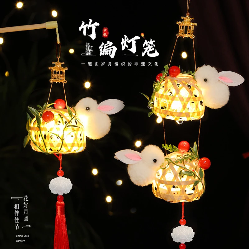 中秋节灯笼手提发光花灯竹编小灯笼迷你玩具兔子古风diy手工创意