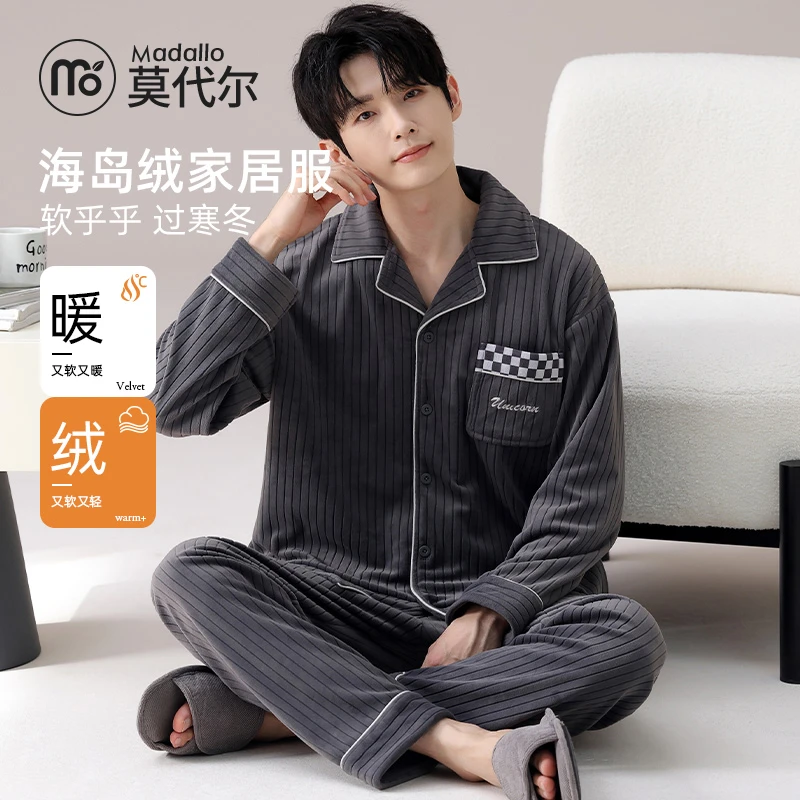 莫代尔海岛绒睡衣男秋冬季保暖珊瑚绒2025冬季新款家居服大码套装