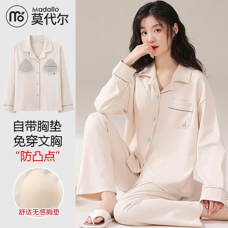 莫代尔2025年新款春秋季带胸垫睡衣女纯棉长袖家居服可外穿两件套