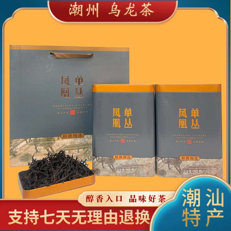 凤凰单丛茶2024正春蜜兰香乌龙茶回甘甜持久滋味
