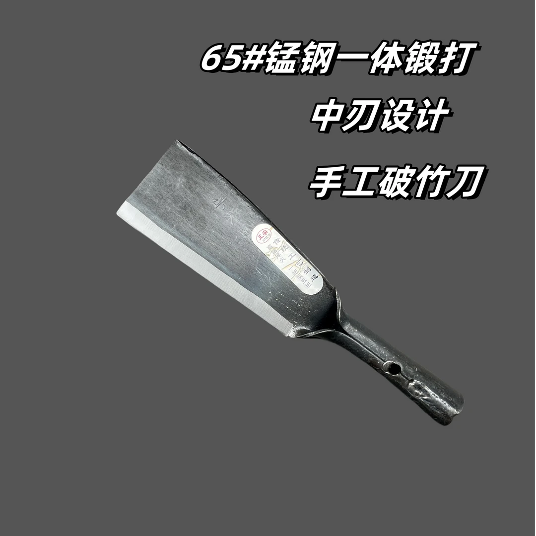 破竹刀篾竹神器手工锻打砍竹刀手工破竹锋利刃口结实耐用