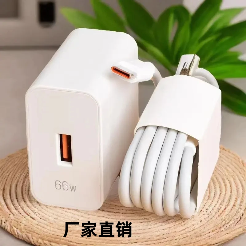 【新人福利】120W通用66W适用于华为 快速数据线低温快充充电数据线