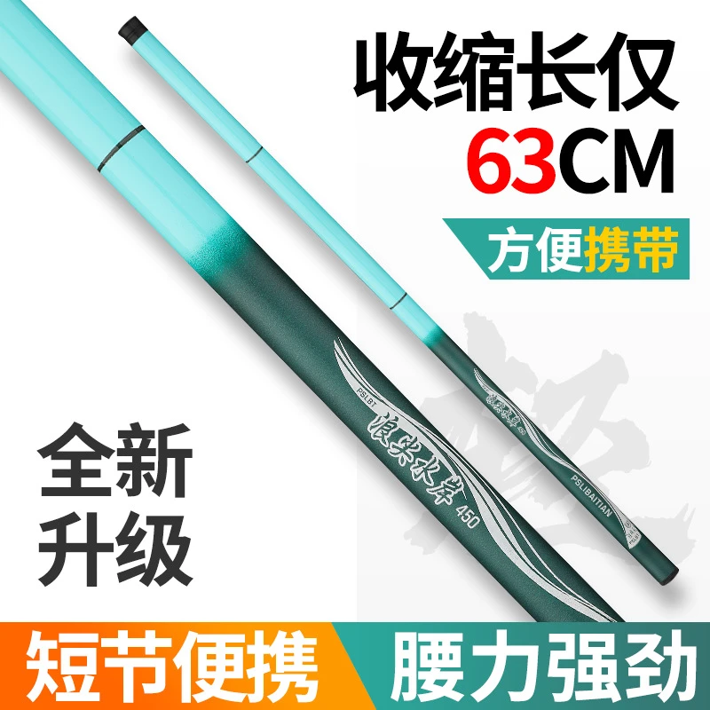 浪尖水岸鱼竿溪流竿鲫鱼竿鱼竿手竿台钓竿便携收缩短节溪流竿