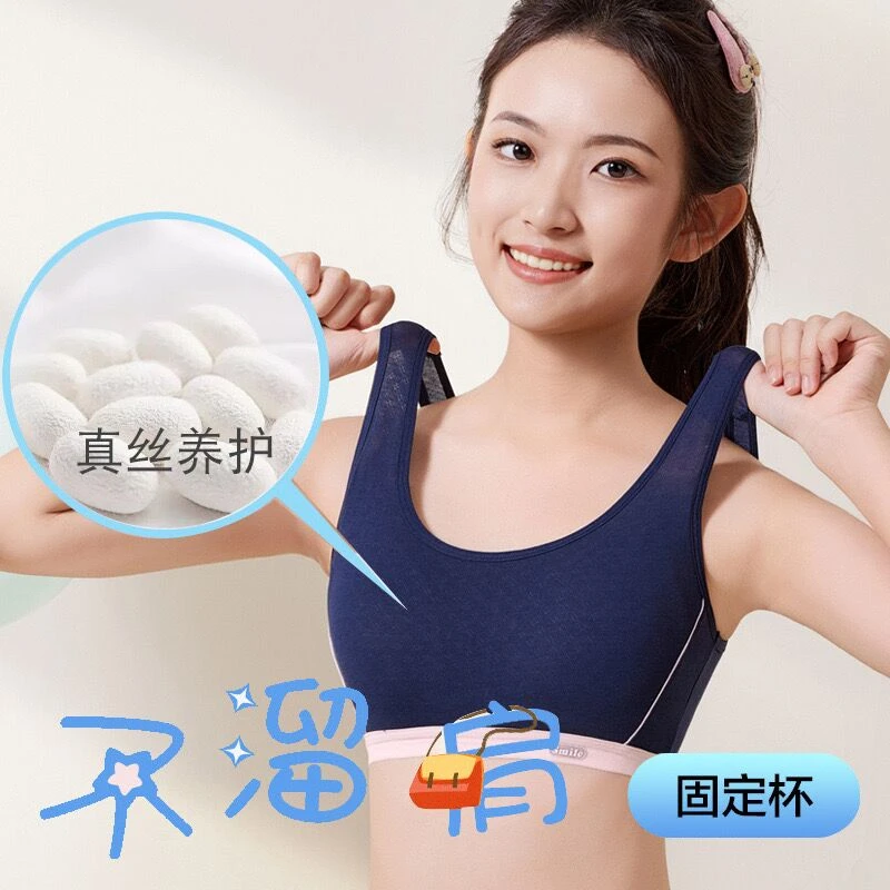 女童学生青春发育期少女内衣蚕丝文胸跑步运动防震无钢圈固定杯