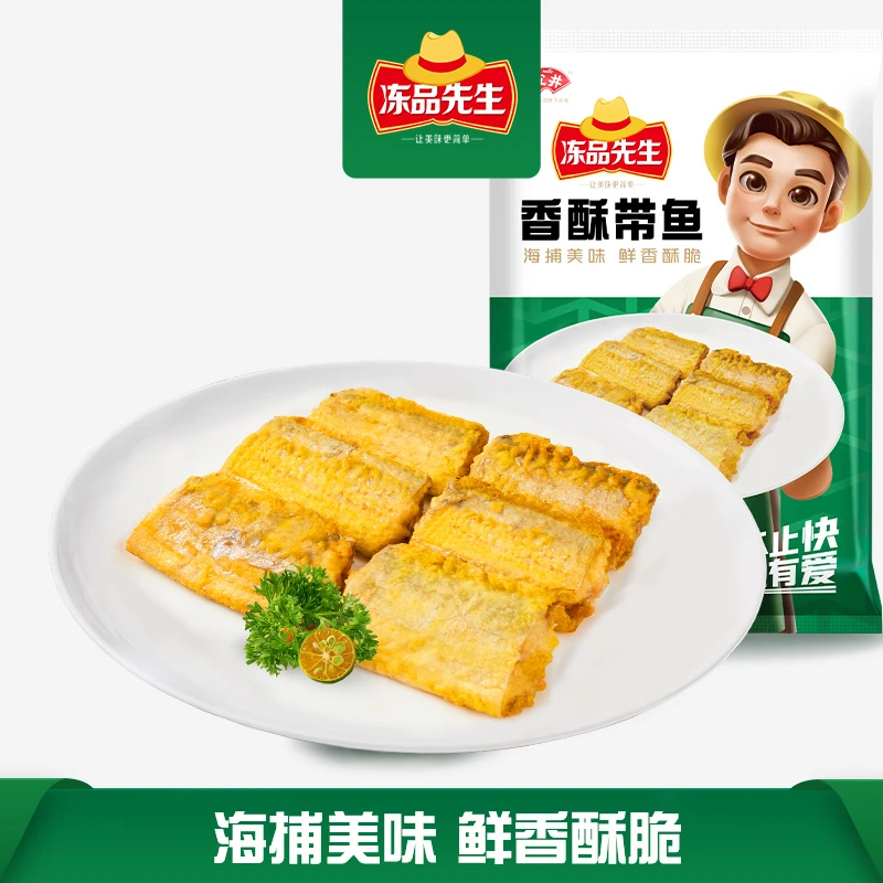 【河南专享】冻品先生800g香酥带鱼
