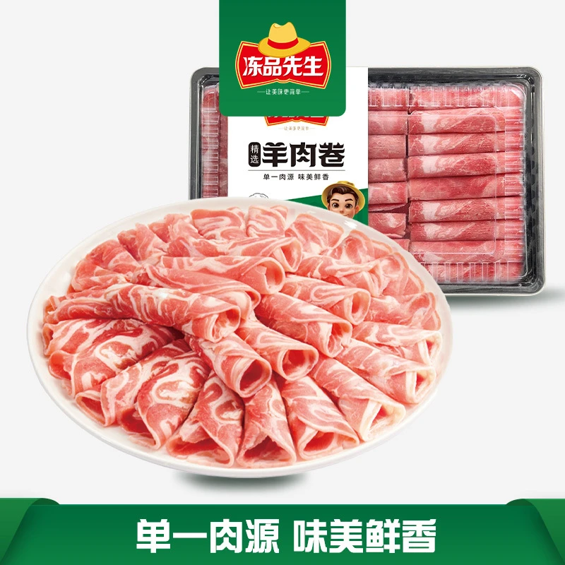 【安时送】冻品先生228g羊肉卷