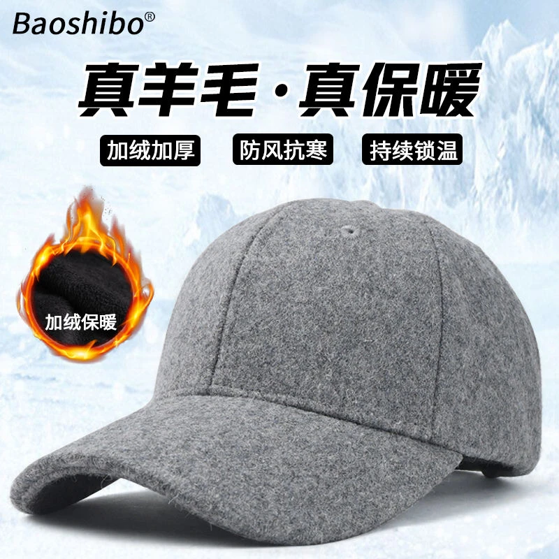 秋冬季羊毛呢帽子男保暖防风加绒加厚大头围棒球帽冬天光头鸭舌帽