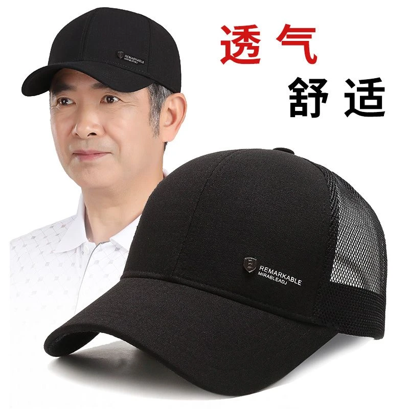 帽子夏天男夏季用品棒球帽老人新款爸爸男款透气鸭舌帽遮阳防晒帽