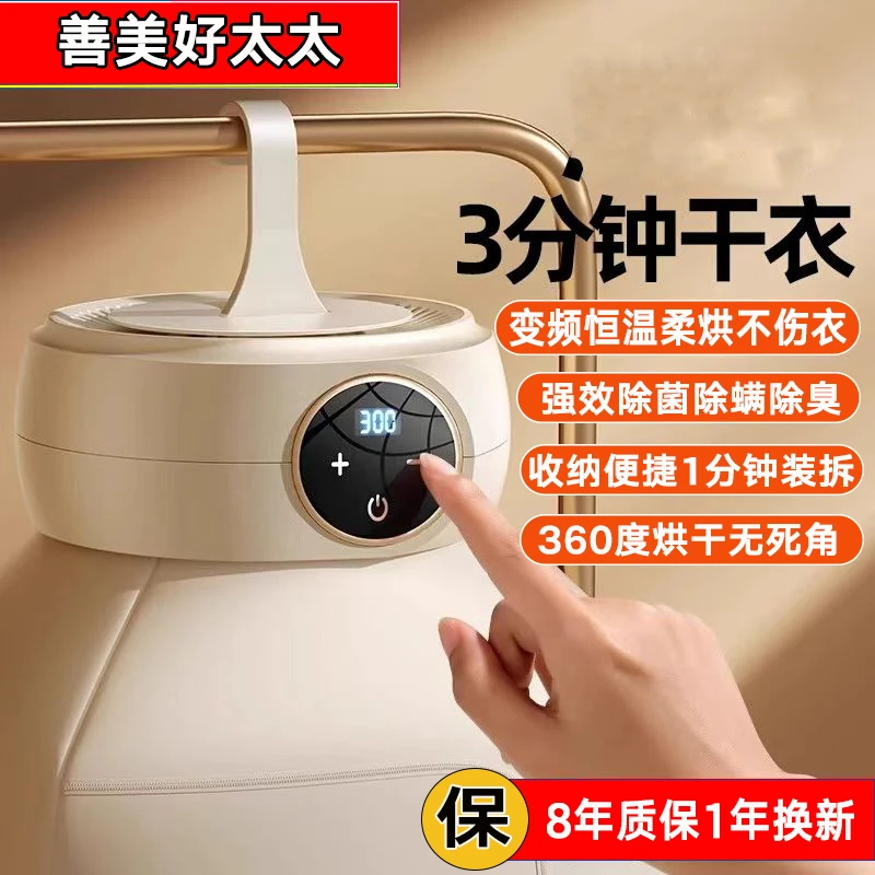 善美好太太干衣机恒温智能家用烘干机宿舍烘衣服容量大一体机消毒