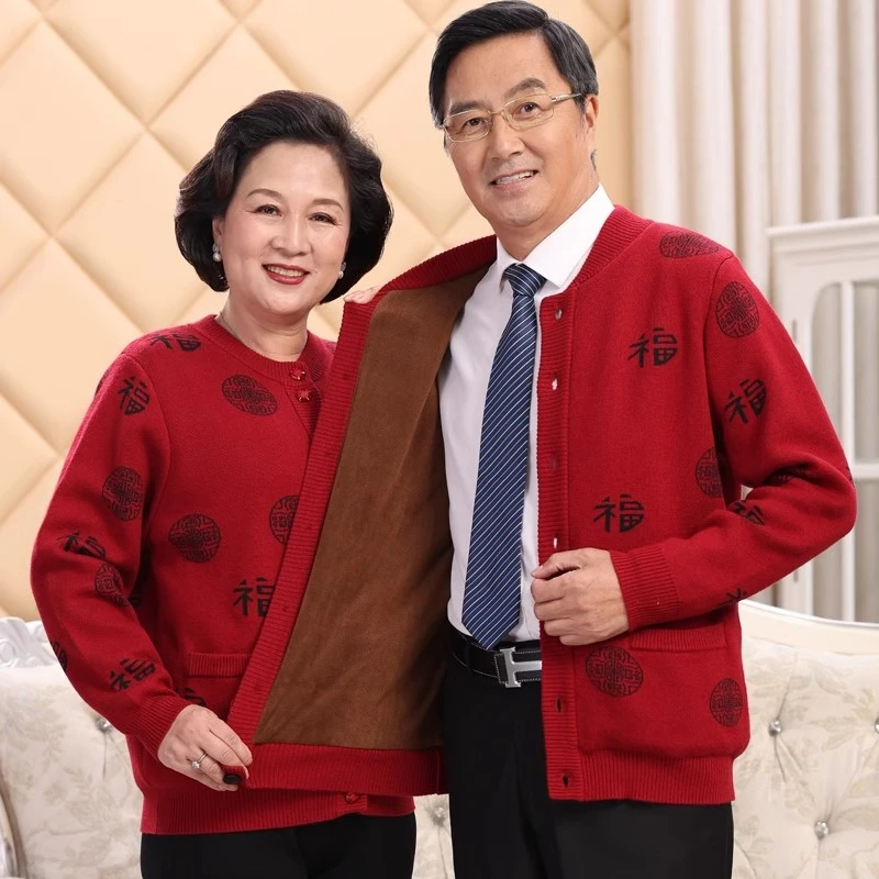 中老年人针织开衫女男爷爷奶奶情侣装毛衣爸妈加绒本命年红色外套