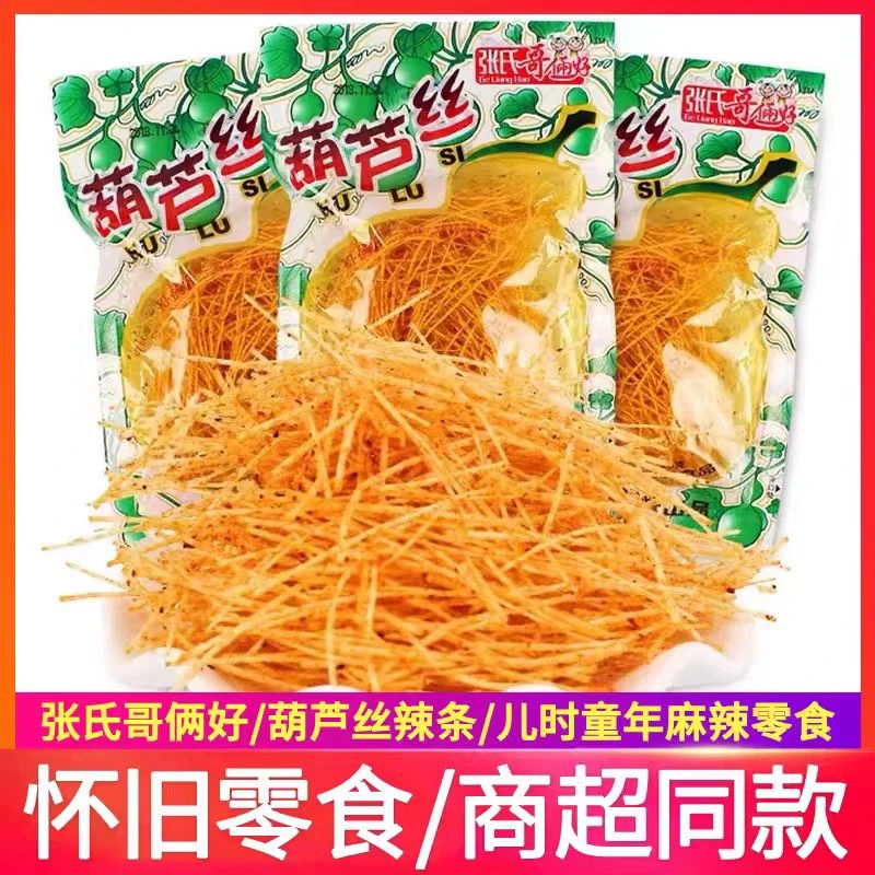 张氏哥俩好葫芦丝辣条麻辣宿舍小零食童年儿时怀旧校园小吃辣丝