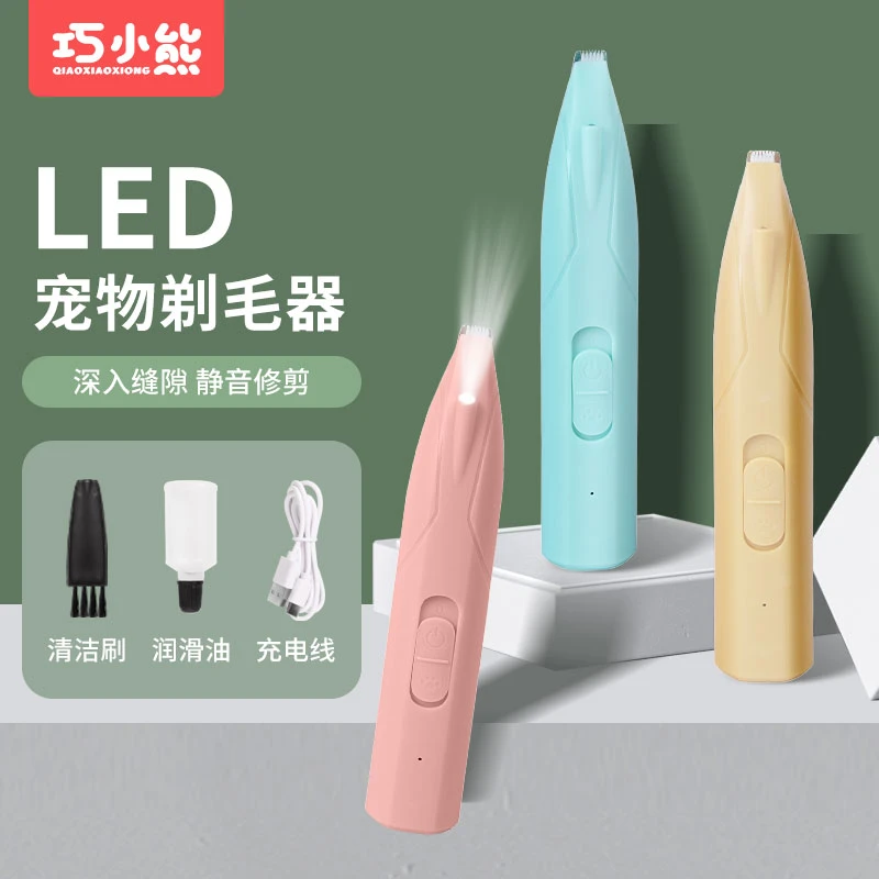 巧小熊猫咪剃毛器狗狗剪脚毛脚掌趾修理电推剪修剪清理循环多用T