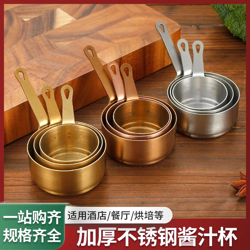 304不锈钢带柄酱料杯带手柄蘸料碟美式西餐厅牛排酱沙拉酱酱汁盅