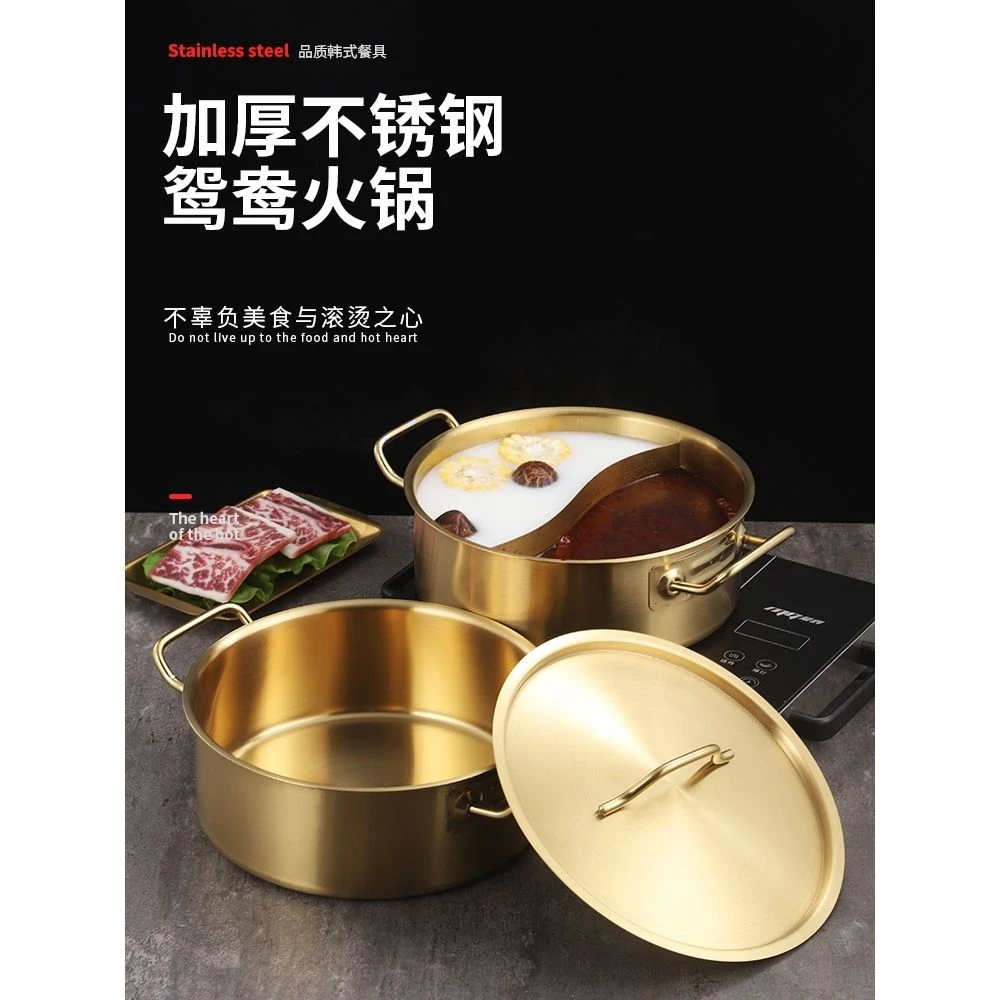 金色火锅鸳鸯锅商用刷锅不锈钢双耳平底加厚火锅盆电磁炉专用汤锅