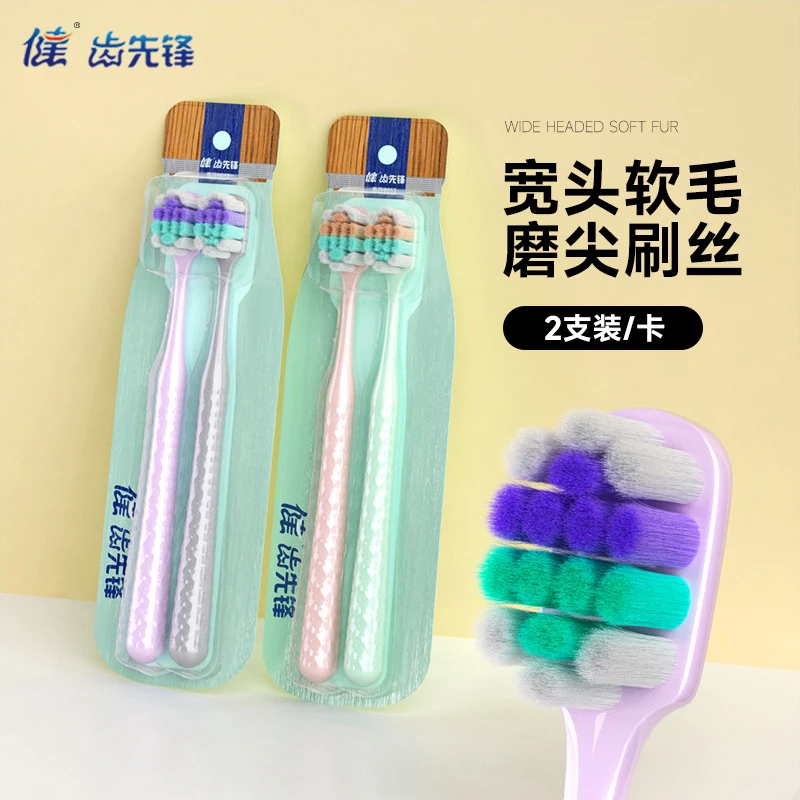 健牌中软毛宽头家用深层牙刷两支装护龈情侣牙刷抑菌中软毛牙刷