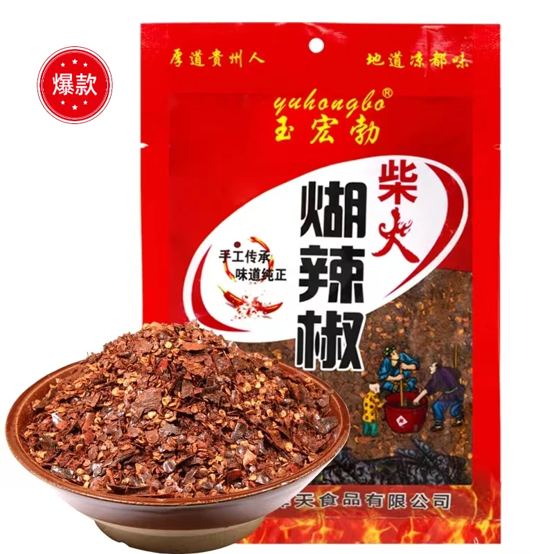 贵州特产玉宏勃水城糊辣椒面香辣凉拌蘸料100g2包（再送2包）