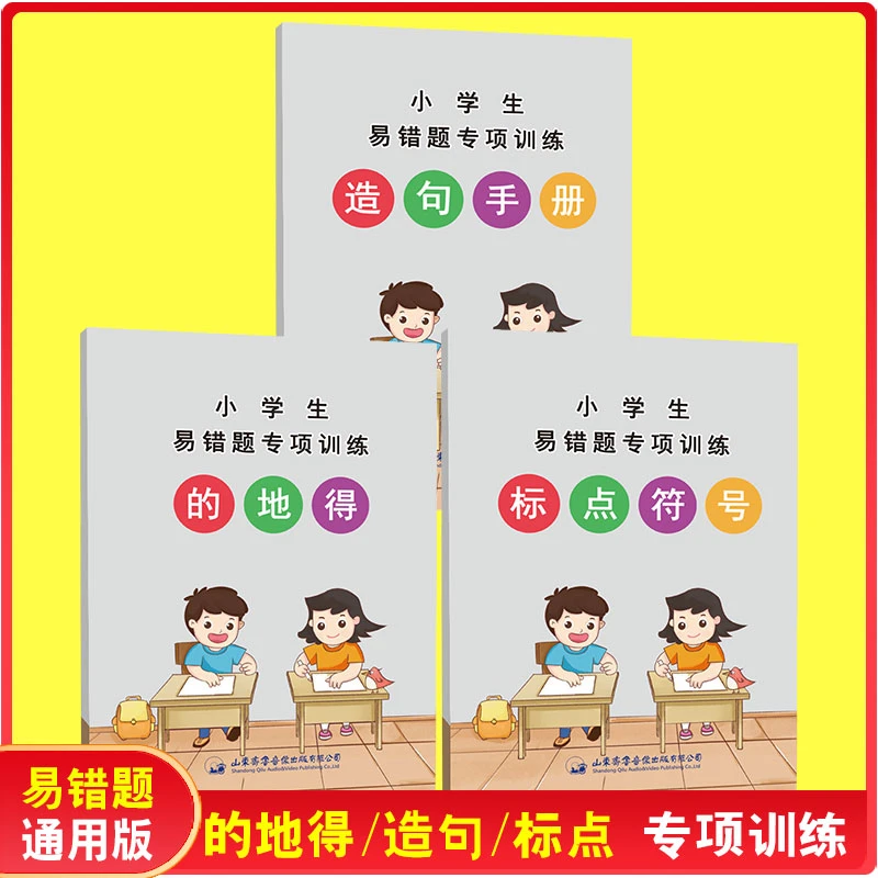 关联词语造句手册读本辅助工具练习本册小学123456年级语文句式词
