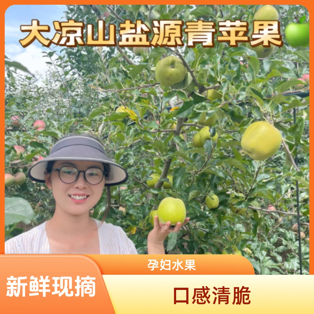 当季新鲜金帅苹果脆甜青苹果水果酸脆可口孕妈妈国王水果青苹果