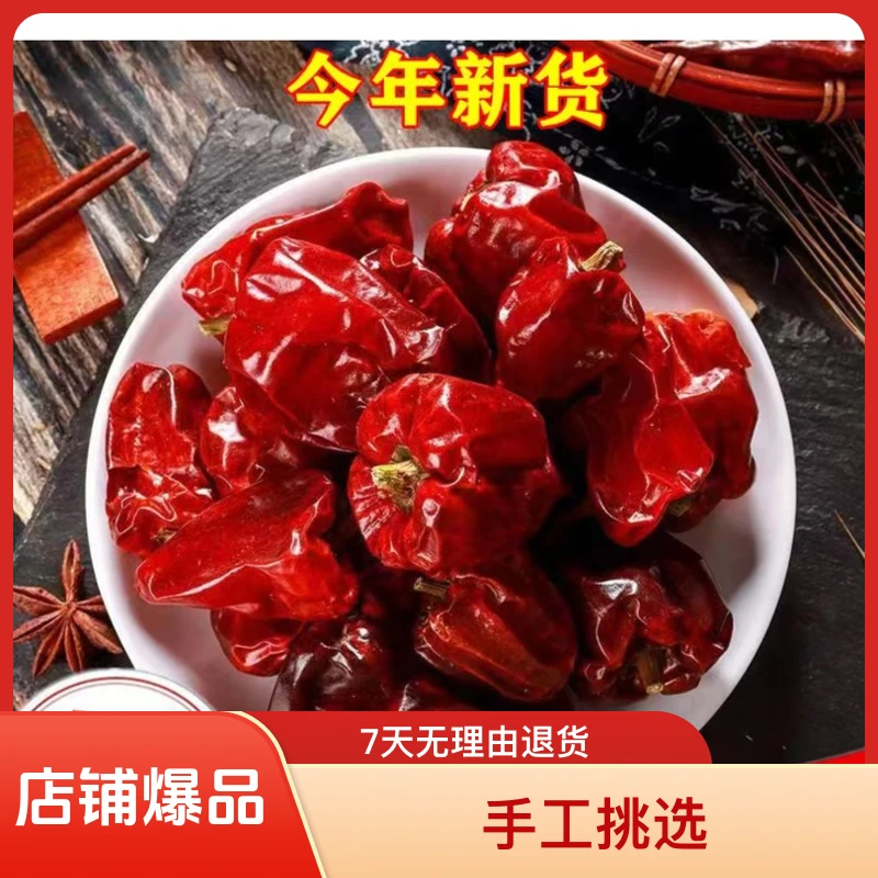 精品灯笼椒农家绿色产品香辣微辣干辣椒干海椒草莓椒火锅香锅美味