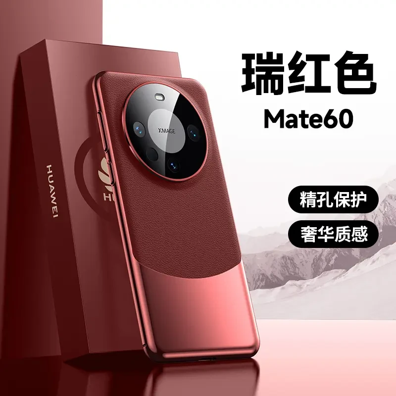 适用华为mate60pro+新款皮纹电镀手机壳防摔m50/40全包高级感奢华
