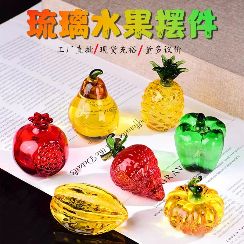 琉璃南瓜桃子梨草莓小摆台迷你家居办公室装饰品水晶仿真水果摆件