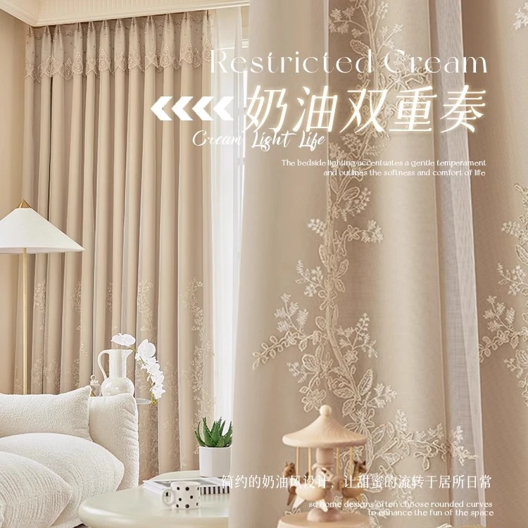 遮光窗帘现代简约轻奢卧室双层带纱奶油客厅挂钩隔热防晒遮阳布料