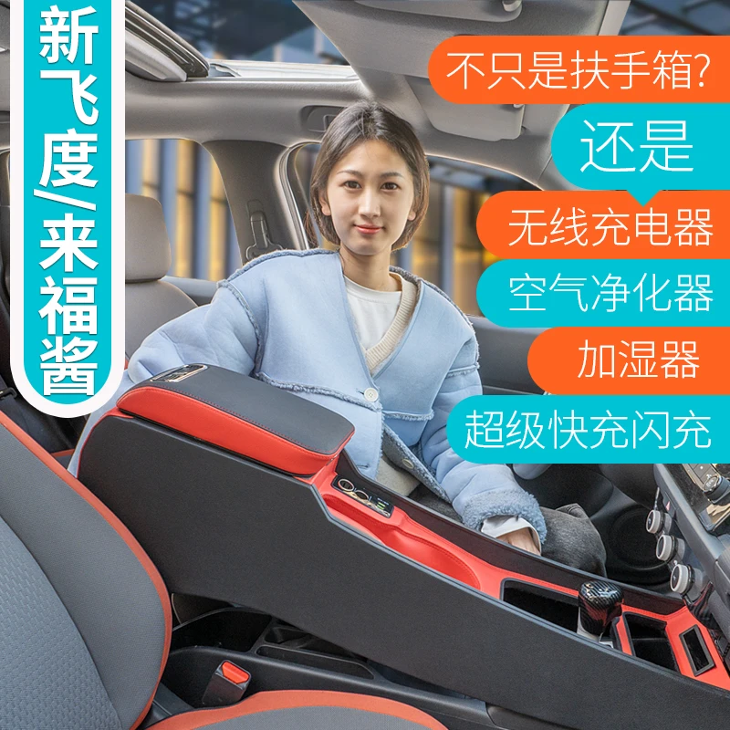 21-24款本田新飞度扶手箱22款来福酱life改装中央专用手扶23