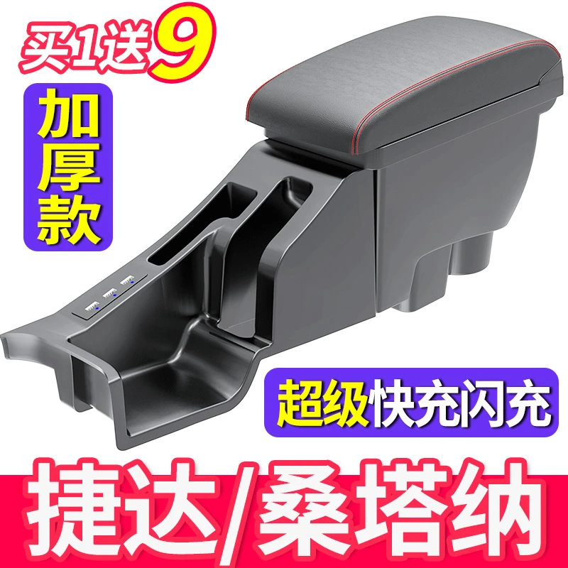 13-23款大众桑塔纳新捷达扶手箱VA3中央手扶原装专用原厂改装2022