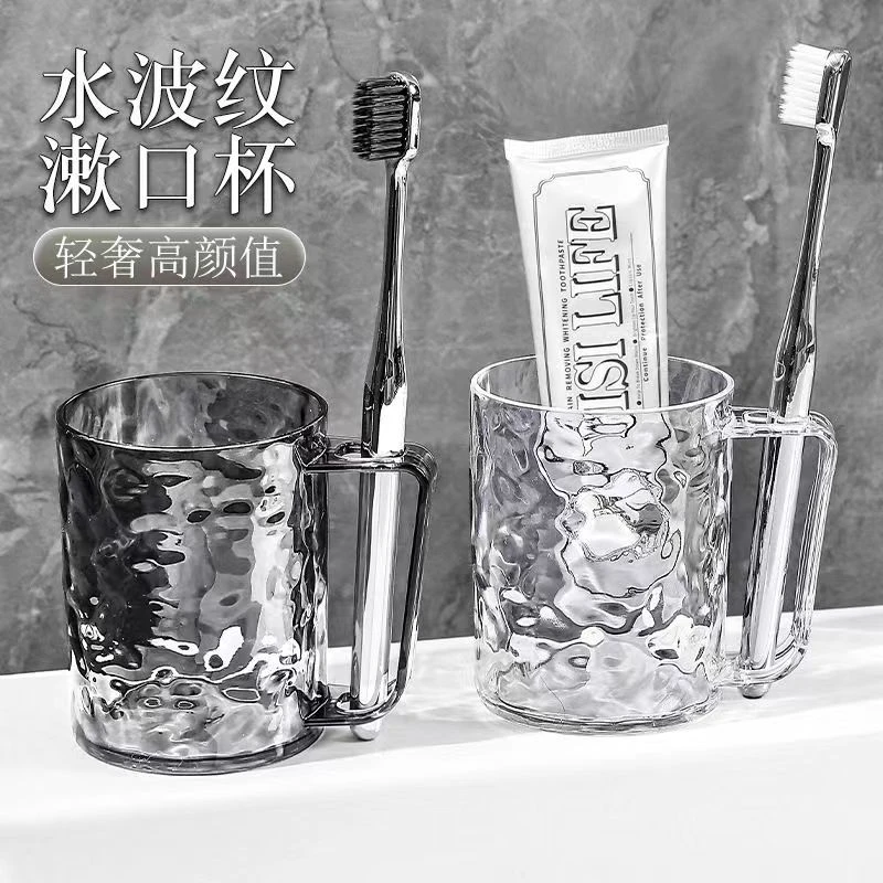 【5.5元发3个】家用洗漱杯刷牙杯牙缸高级感透明杯水波纹漱口杯简约