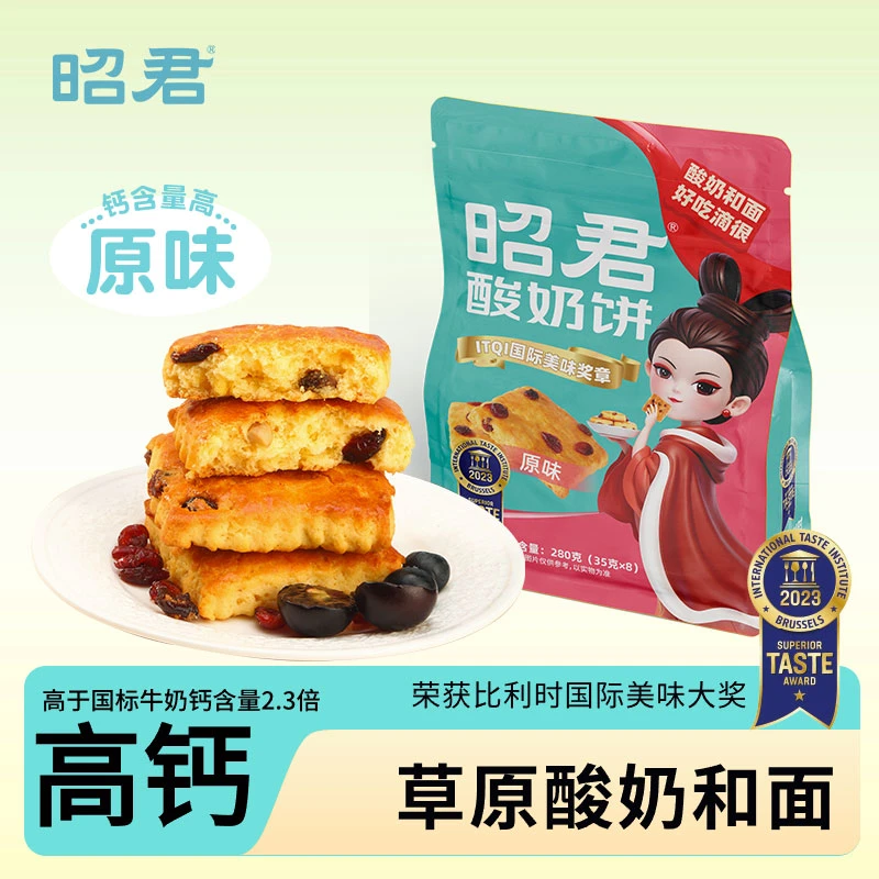 昭君酸奶饼中式松软糕点 传统美味下午茶点心---tuan XMB