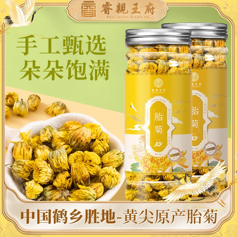 【达人专用】睿亲王府手工头茬优质胎菊花茶正品泡水喝泡茶清香花茶
