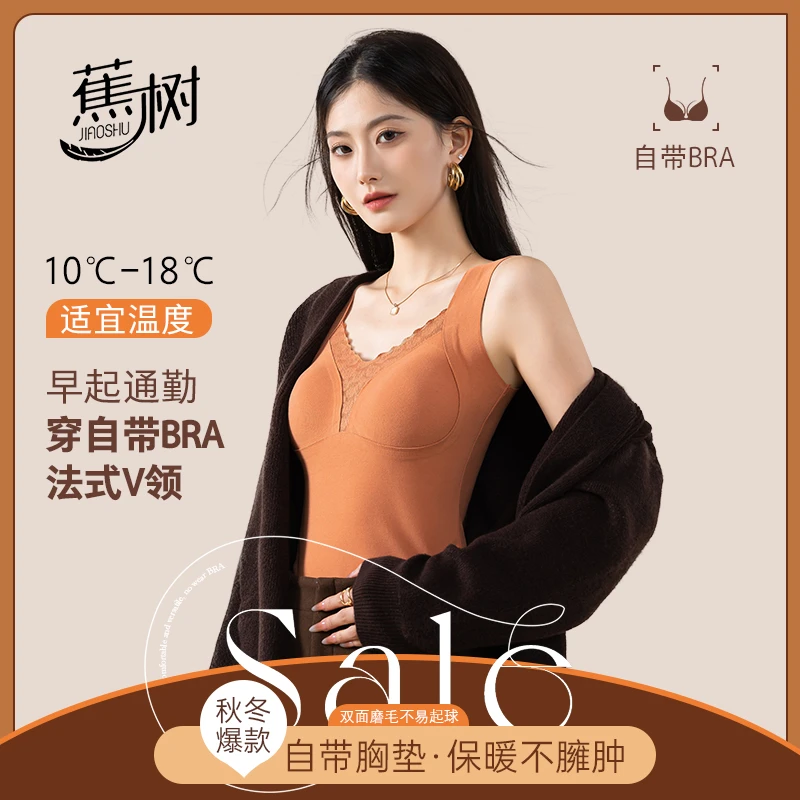 蕉树 提拉款蕾丝美体女士保暖内衣6613法式修身内穿秋冬季