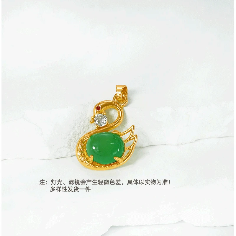 【万佳甄选】轻奢精致蛋面绿玉髓天鹅合金镶嵌吊坠赠链【ZDZ70】