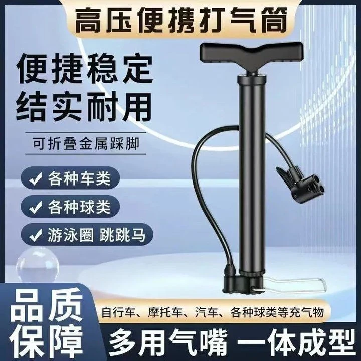 【万能高压】打气筒篮球自行车足球排球充气针球袋网袋玩具球针