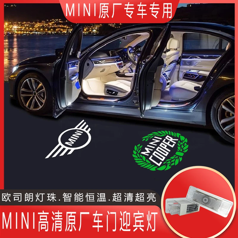 宝马迷你mini迎宾灯R56 R55 F55 F56 countryman改装饰车门氛围灯