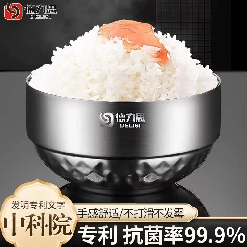 815成人德力思中科院抗菌不锈钢双层家用加厚防烫防滑汤碗学生